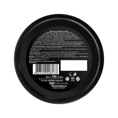 Barbers High Hold Matte Hair Pomade 100 ml