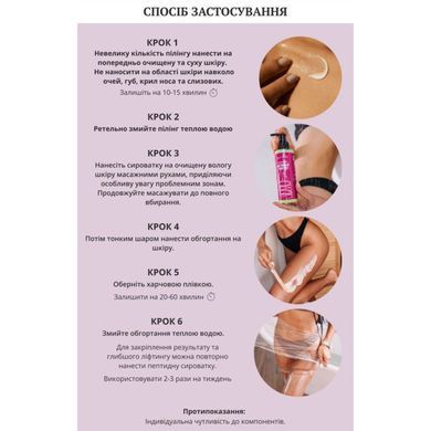 Zestaw z peelingiem peptydowym antycellulitowym peeling + serum + okład Reclaire Cosmetics