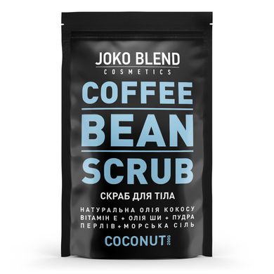 Кофейный скраб Coconut Joko Blend 200 г