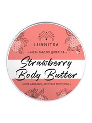 Body Butter Strawberry Lunnitsa 100 ml