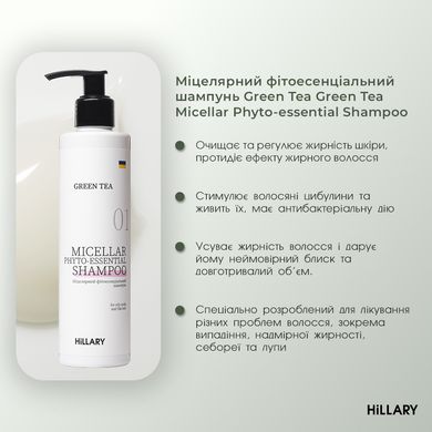 Ензимний пілінг для шкіри голови + Набір для жирного типу волосся Green Tea Phyto-essential Hillary