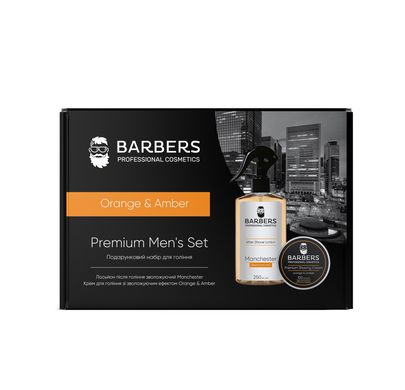 Подарочный набор для бритья Orange & Amber Barbers