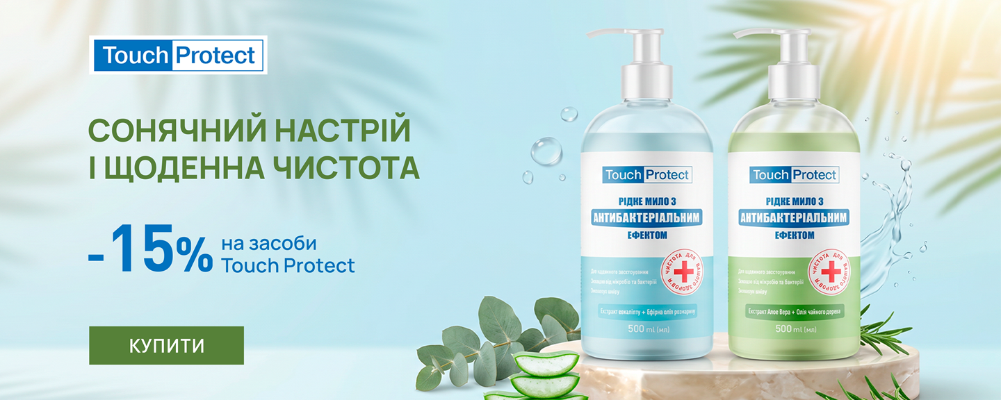 Touch Protect