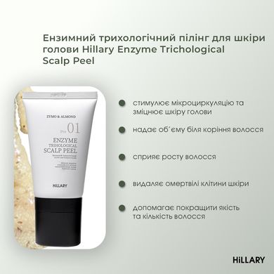 Ензимний пілінг для шкіри голови + Набір для всіх типів волосся Intensive Nori Building and Strengthening Hillary