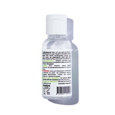 Antiseptic Sanitizer Skin DOUBLE HYDRATION inspiration Hillary 35 ml
