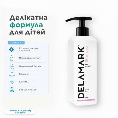 Szampon dla dzieci De La Mark 400 ml