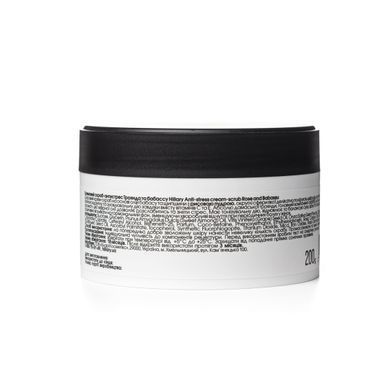 Набор шелкового ухода за телом Perfect Silk Body Care Hillary