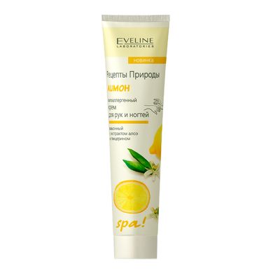 Cream for hands and nails Lemon Eveline 125 ml