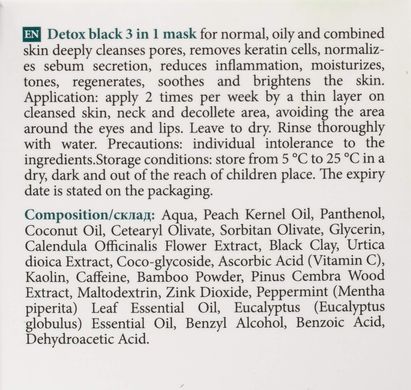 Детокс чорна маска 3в1 для проблемної шкіри MyIDi 50 мл