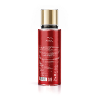 Mgiełka w sprayu z drobinkami do ciała i włos&oacute;w Grenade & Lotus Janel 250 ml