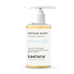 Вершки Жовті очищуючі Cleanskin Kaetana 50 мл
