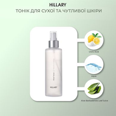 Autumn daily care for dry skin Hillary