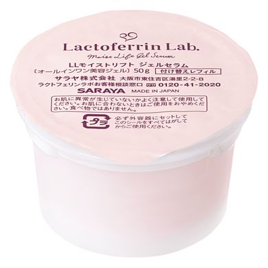 Moisturizing facial gel Lactoferrin filler 50 g