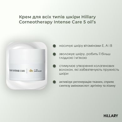 Morning Care Set for Normal Skin Hillary