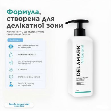 Мило для інтимної гігієни Антибактеріальне De La Mark 400 мл