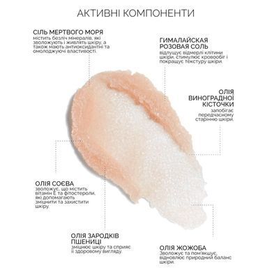 Омолоджуючий Талассо-скраб для тіла з морською сіллю та мінералами Мертвого моря Reclaire cosmetics 200 мл