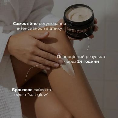 Баттер-автозагар для тела с эффектом шиммера Self Tan Glow Butter Hillary 200 мл