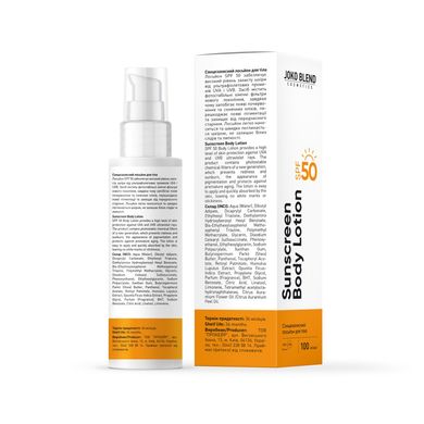 Сонцезахисний лосьйон для тіла spf 50 Joko Blend 100 мл