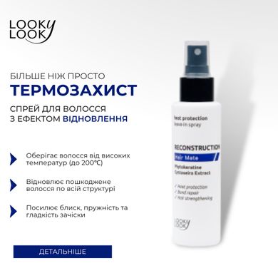 Thermal protection spray to renew the hair structure Reconstruction Hair Mate Looky Look 100 ml