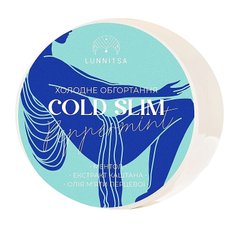 Cold anti-cellulite wrap COLD SLIM with menthol and chestnut extract Lunnitsa 250 ml