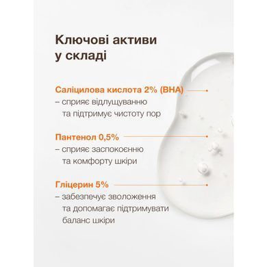 Purifying body wash Spotbody Purifying body wash ACNELAB+ 200 ml