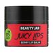 Ягодный бальзам для губ Juicy Lips Beauty Jar 15 мл №1