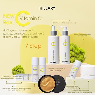Набір для комплексного догляду за шкірою з вітаміном С Vitа С Perfect Care Hillary