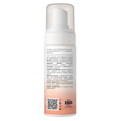 Cleansing foam for combination and oily skin Lapush 150 ml