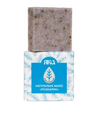 Мыло туалетное натуральное ручной работы Розмарин ЯКА 75 г
