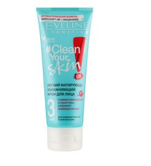 Легкий матирующе-увлажняющий крем для лица Clean Your Skin Eveline 75 мл