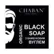 Органическое мужское мыло С бамбуковым углем For Men Chaban 100 г