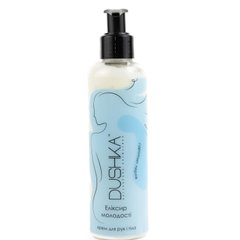 Hand and body cream Elixir of youth with dispenser Dushka 200 ml