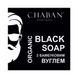 Organic men's soap With bamboo charcoal For Men Chaban 100 g №1