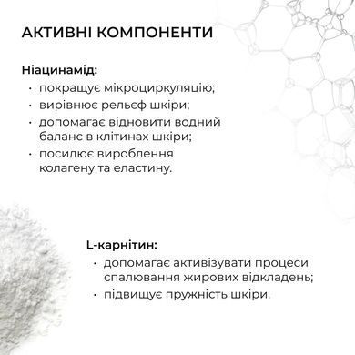Моделюючий гель-крем з Ніацинамідом Niacinamide Sculpt Gel Hillary 200 мл
