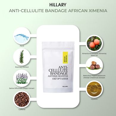Набор Антицеллюлитные обертывания + жидкость с маслом ксимении Anti-cellulite African Ximenia (12 процедур) Hillary