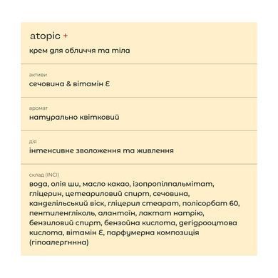 Krem do sk&oacute;ry atopowej twarzy i ciała Atopic Sue 200 g