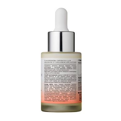 Hyaluronic face serum with glycolic acid 5% Glycolic Acid Lapush 30 ml