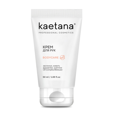 Крем для рук Bodycare Kaetana 50 мл