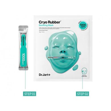 Calming mask with allantoin Cryo Rubber with Soothing Allantoin Dr. Jart 4g+40g