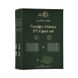 Paraffin therapy SPA-foot set MyIDi 6 sachets №1