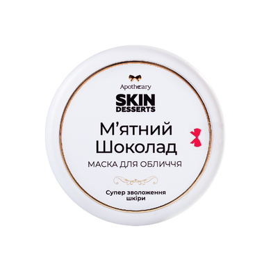 Face mask Mint chocolate Apothecary Skin Desserts 180 g