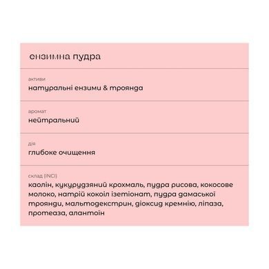 Энзимная пудра для лица Sue 50 г