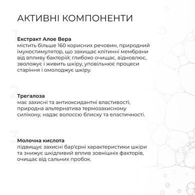 Комплекс для сухих и поврежденных волос Perfect Care Hair Aloe Hillary