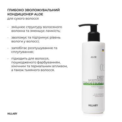 Комплекс для сухих и поврежденных волос Perfect Care Hair Aloe Hillary