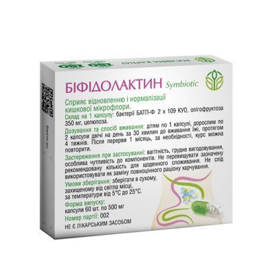 Біфідолактин symbiotic для відновлення мікрофлори кишечника Рослина Карпат 60 капсул