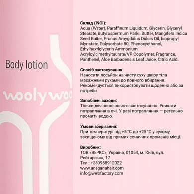 Лосьйон для тіла Sweet Escape WoolyWoo 250 мл