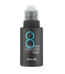Маска для волос Объем 8 Seconds Liquid Hair Mask Masil 50 мл