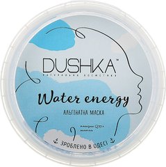 Маска для обличчя альгінатна Water energy (блакитна) Dushka 20 г