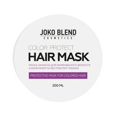 Маска для фарбованого волосся Color Protect Joko Blend 200 мл