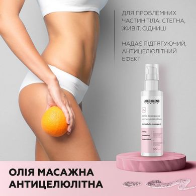 Масло массажное Anti Cellulite Massage Oil Joko Blend 100 мл